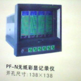 PF-N彩显无纸记录仪